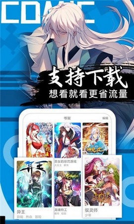 我喵漫画app截图