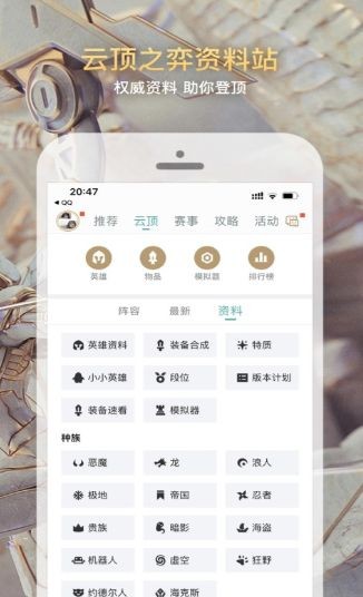 LOL英雄联盟符文模拟器截图