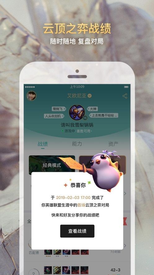 LOL英雄联盟符文模拟器截图