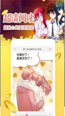 被窝漫画app截图