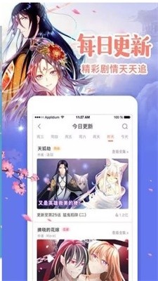 被窝漫画app截图