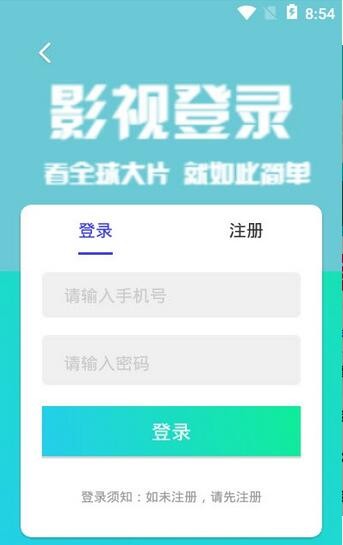 星影相随app最新版截图