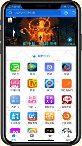 无极影院手机版截图