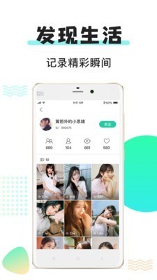 小小视频官方版截图