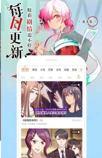 蓝漫漫画截图