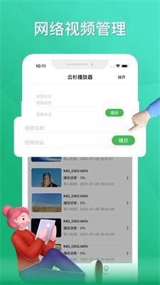 云杉播放器app官方版截图