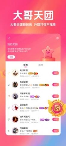 白金秀app截图