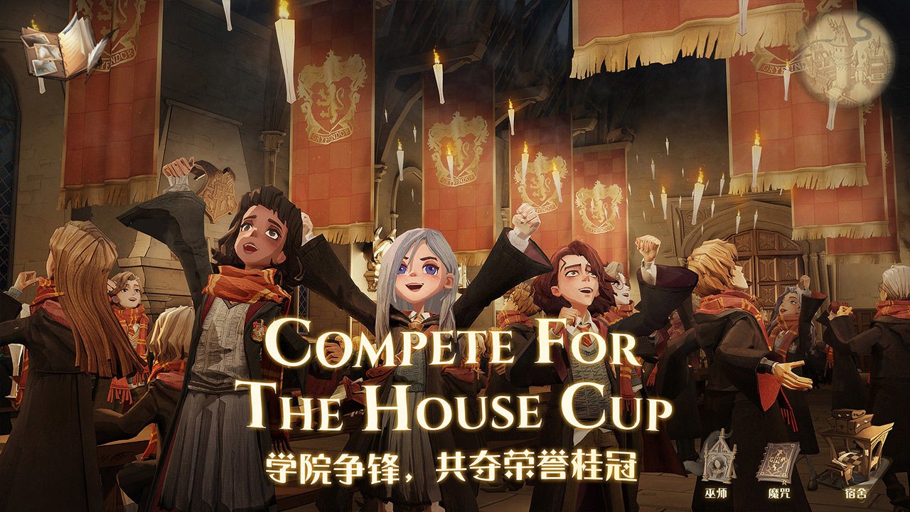 pottermore分院测试截图