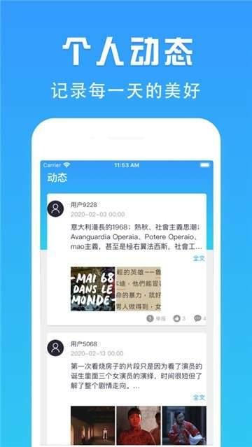 完美影视大全app安卓版截图