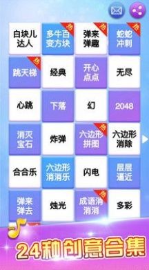 白块儿达人截图