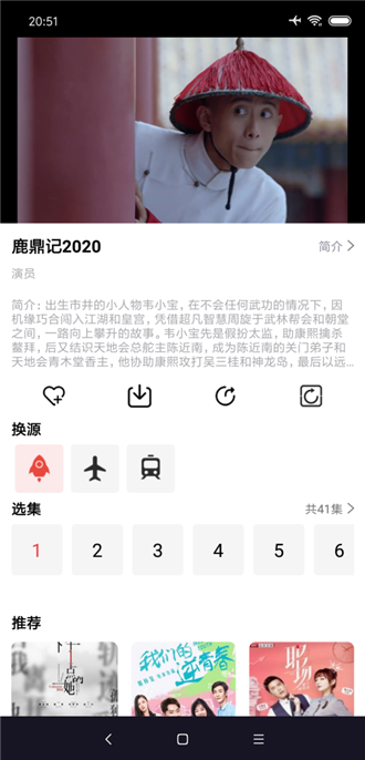 肥波影视app正式版截图