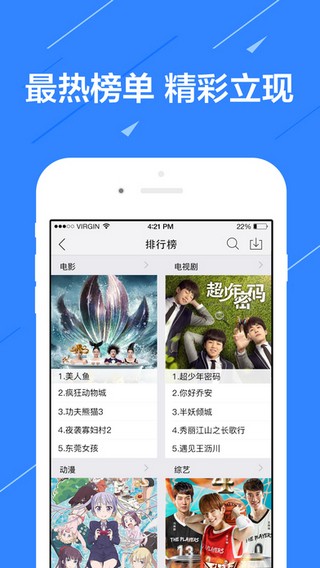 追伴影视app官方版截图