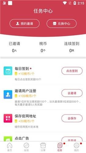 贝贝影视最新版截图