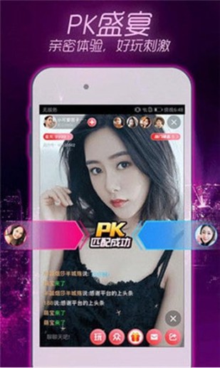 圣女直播app官方版截图