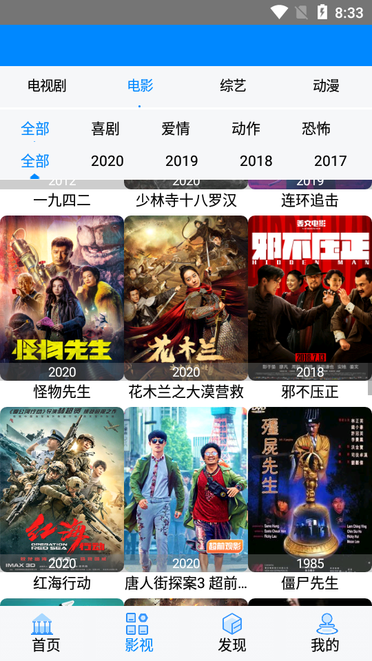 超速剧院app截图