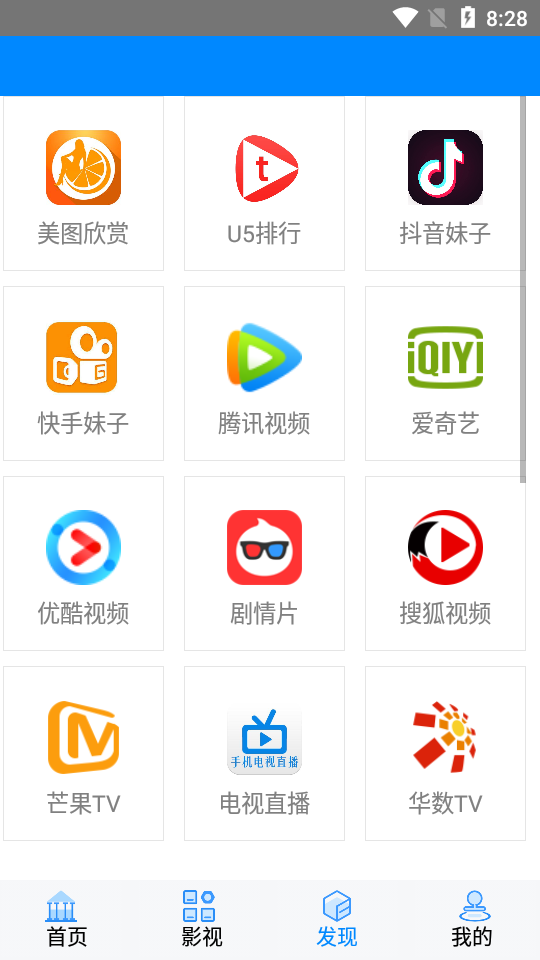 超速剧院app截图