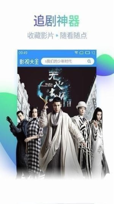 嘟嘟影音app官方版截图