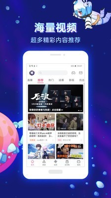 哔哩哔哩直播姬app截图