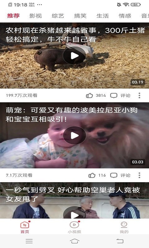 凯凯极速视频app截图