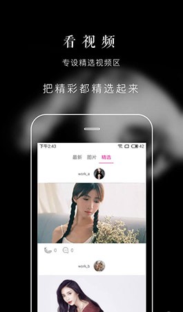 露水视频app截图