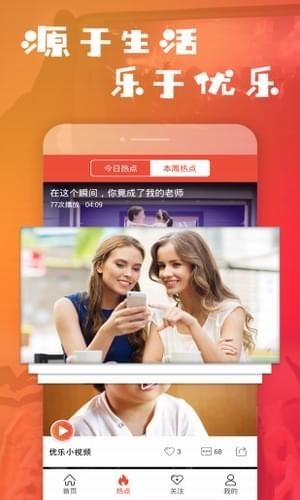 乐疯小视频app最新版截图