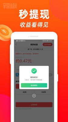 全民小视频免费版截图