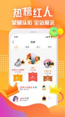 菲姬直播app最新版截图