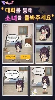 独居少女中文版截图