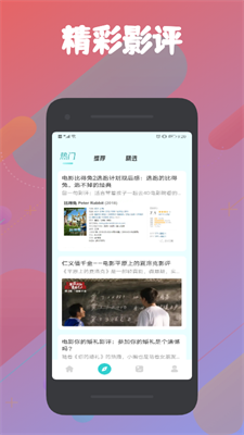 火花追剧app正式版截图