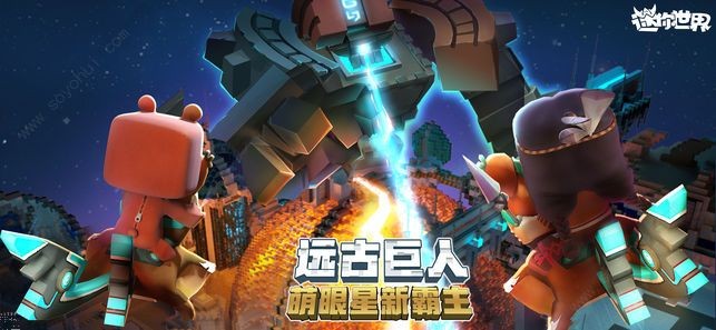 迷你世界星影A版本截图