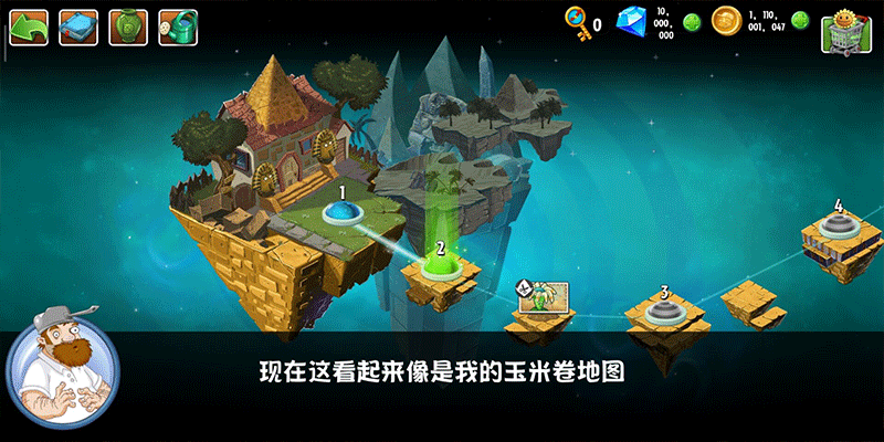 植物大战僵尸2国际版8.4.2截图