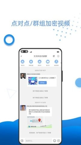 万视通影盟app截图