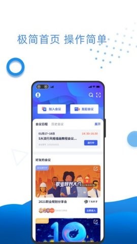 万视通影盟app截图