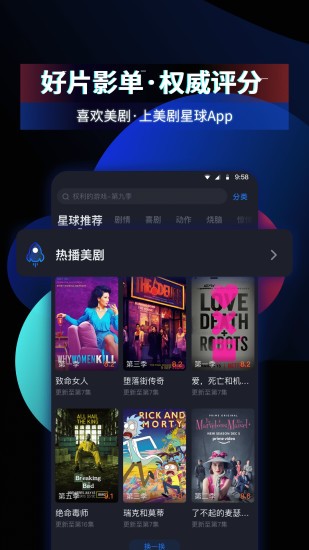 美剧星球app最新版截图