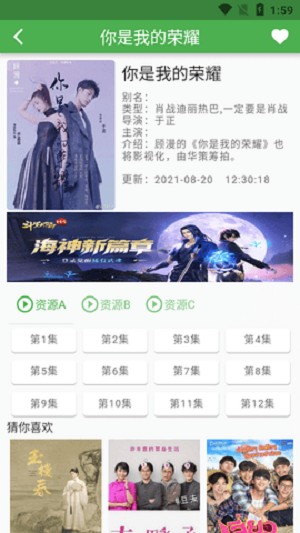 魔力看VIP免费版截图