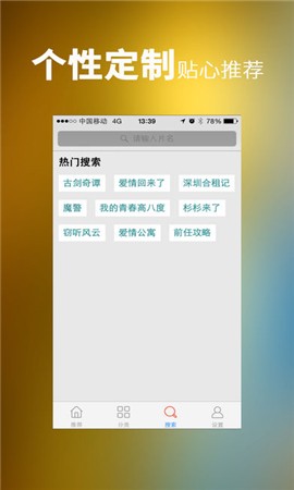 初恋影视app截图