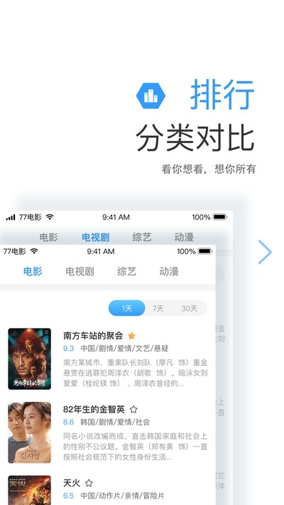 七一影视app最新版截图