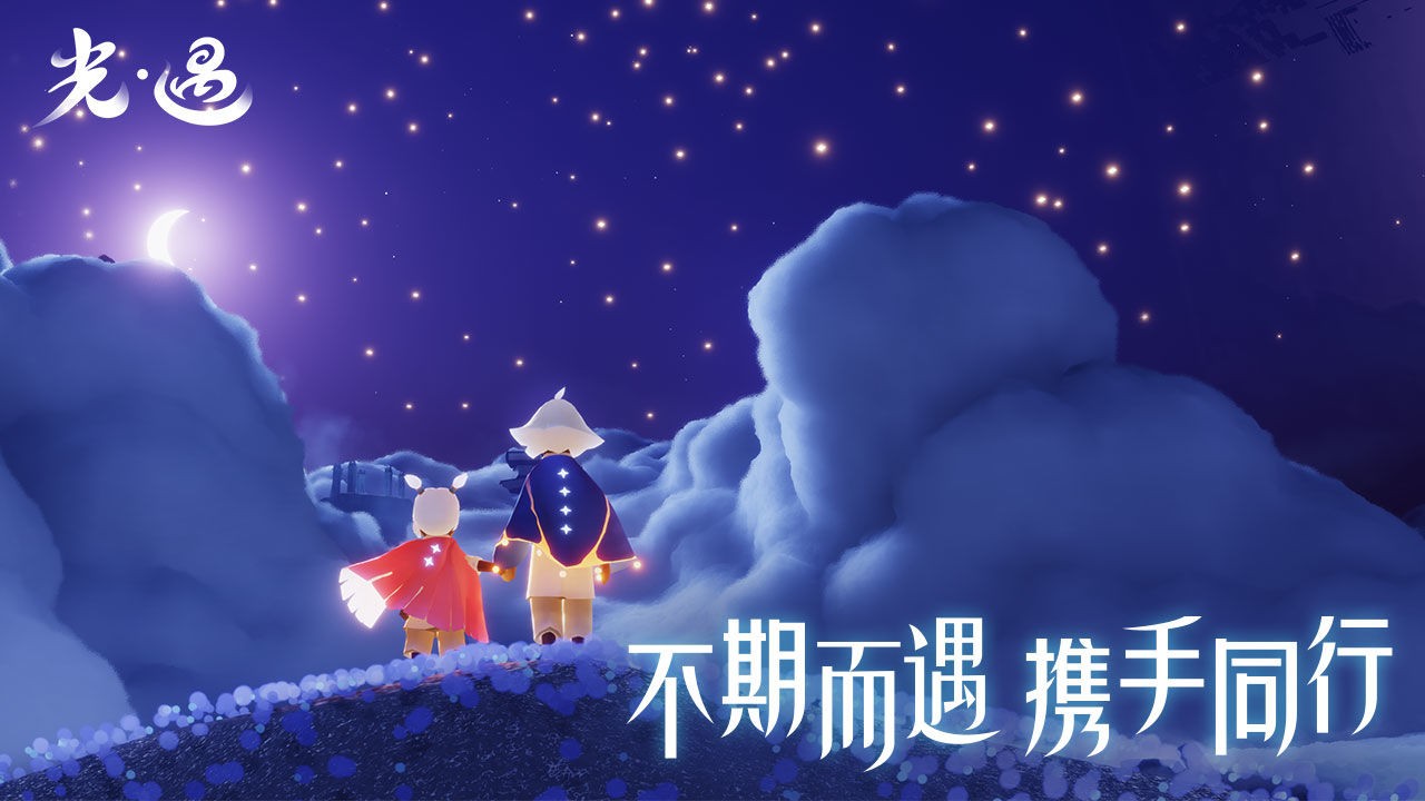 光遇诡夜派对截图