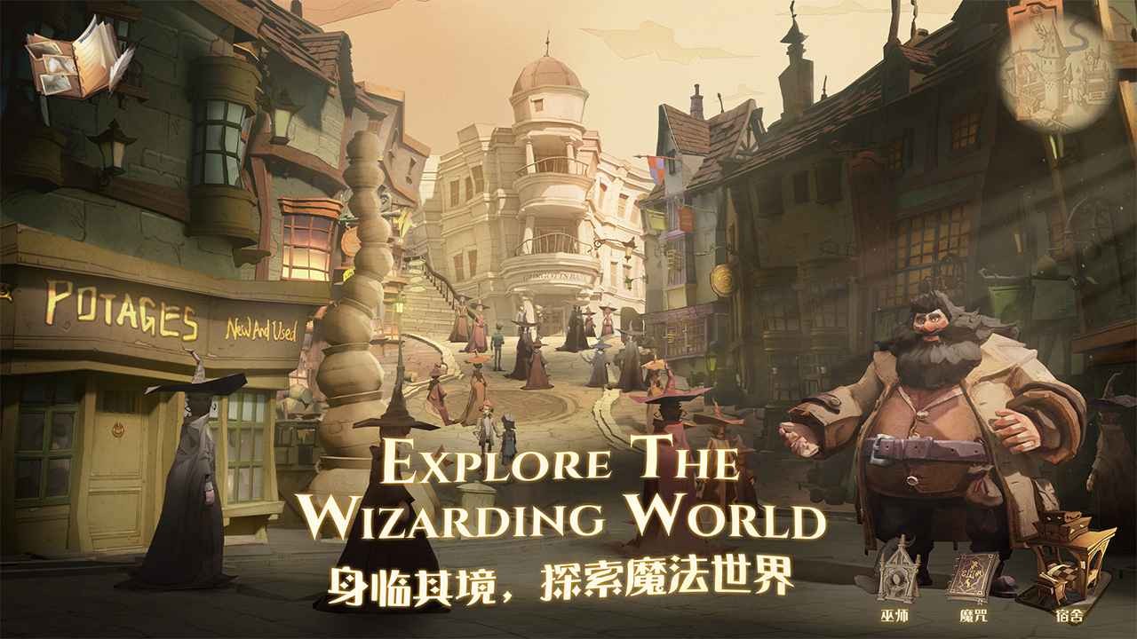 哈利波特魔法觉醒MA第二赛季截图