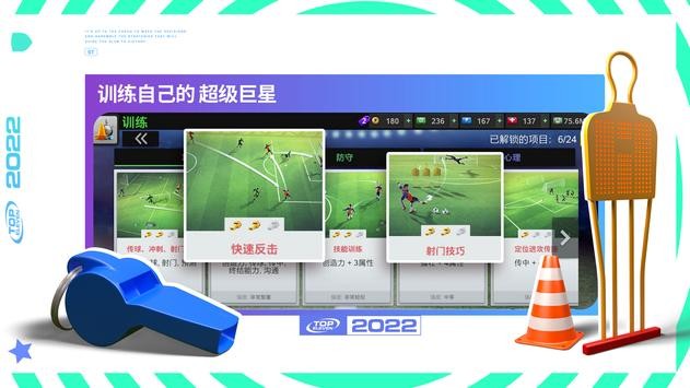 Top Eleven 2022安卓版截图