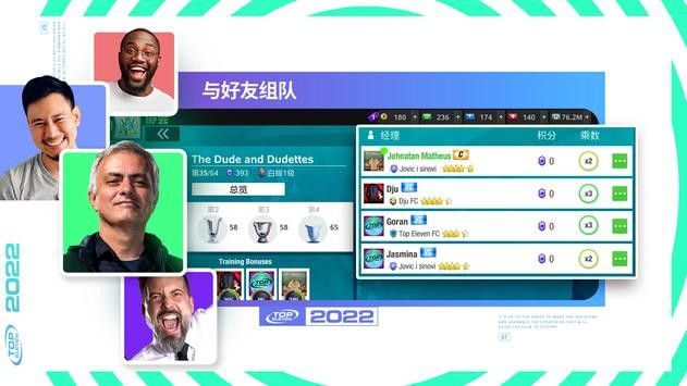 Top Eleven 2022安卓版截图