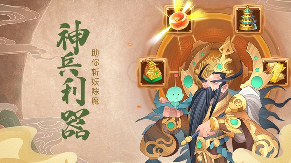 六界召唤师官网版截图