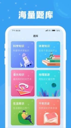 答题小富翁红包版截图