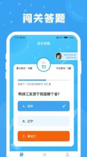 答题小富翁红包版截图