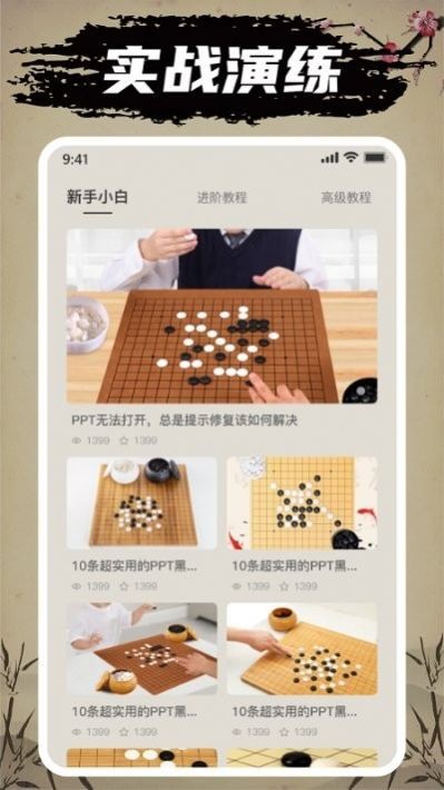 万宁五子棋血狱影杀阵版截图