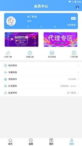 布丁影视最新版截图