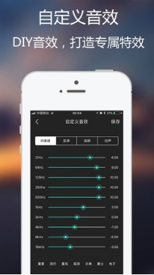 魅音变声器截图