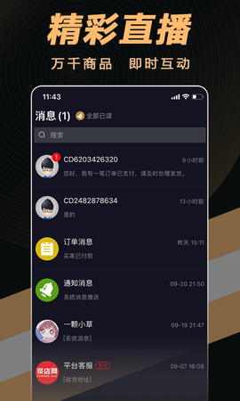 茶音app截图