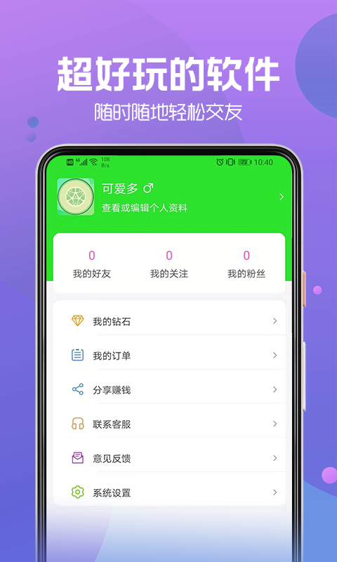 丫丫直播新版截图