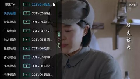 坚果HKTV截图